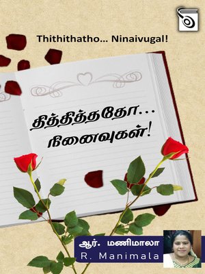 cover image of Thithithatho… Ninaivugal!